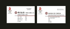卡片名片设计