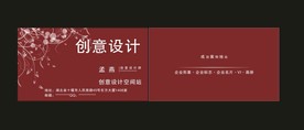 卡片名片设计
