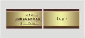 卡片名片设计