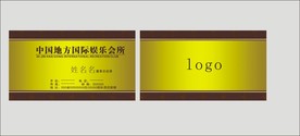卡片名片设计