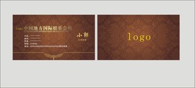 卡片名片设计
