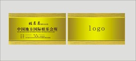 卡片名片设计