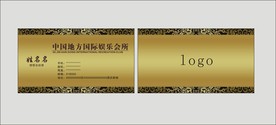 卡片名片设计
