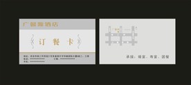 卡片名片设计