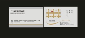 卡片名片设计
