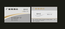 卡片名片设计