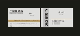 卡片名片设计