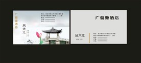 卡片名片设计