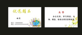 卡片名片设计