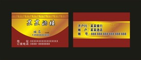卡片名片设计