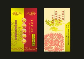 卡片名片设计