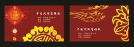 卡片名片设计