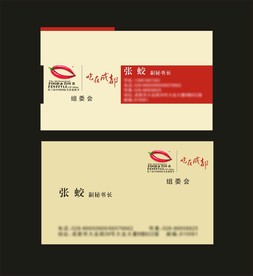 卡片名片设计
