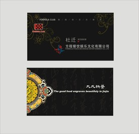 卡片名片设计