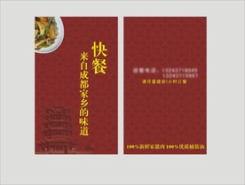 卡片名片设计