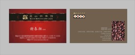 卡片名片设计