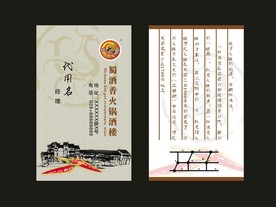 卡片名片设计