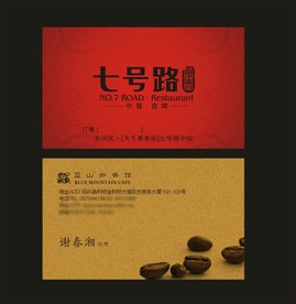 卡片名片设计