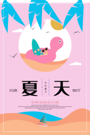 夏天你好剪纸风海报