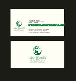 卡片名片设计
