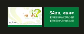 卡片名片设计