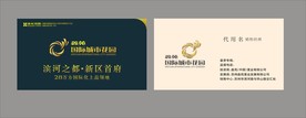 卡片名片设计
