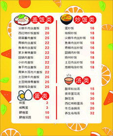 盖饭炒饭