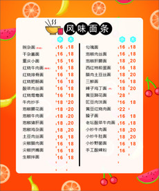 风味面条灯片