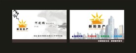卡片名片设计