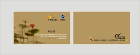 卡片名片设计