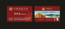 卡片名片设计