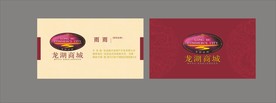 卡片名片设计
