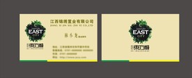 卡片名片设计