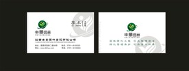 卡片名片设计