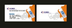 卡片名片设计