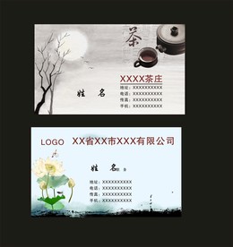 卡片名片设计