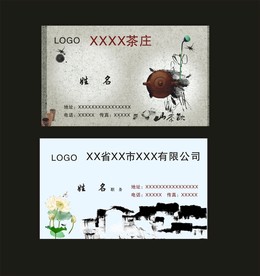 卡片名片设计