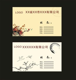 卡片名片设计