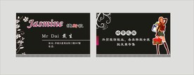 卡片名片设计