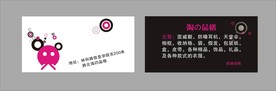 卡片名片设计