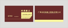 卡片名片设计