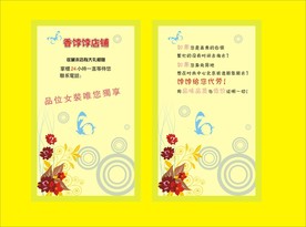 卡片名片设计
