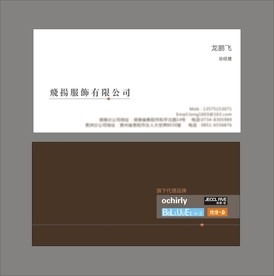 卡片名片设计