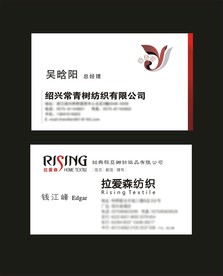卡片名片设计