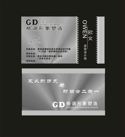卡片名片设计