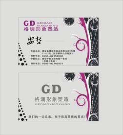 卡片名片设计
