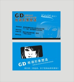 卡片名片设计