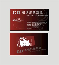 卡片名片设计