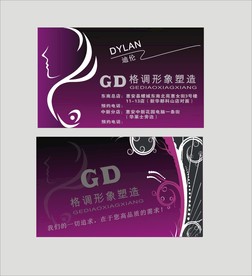 卡片名片设计