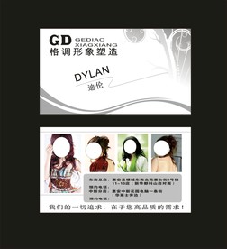 卡片名片设计